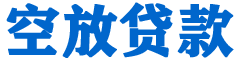 佳里贷款_快速便捷的本地贷款服务_低利率高额度_专业贷款服务平台